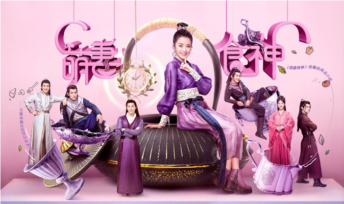 萌妻食神 暖胃撩心